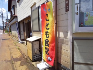 らくやこども食堂